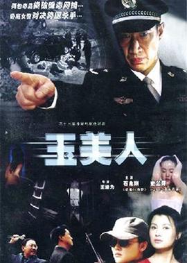 东北往事之破马张飞电影版免费观看