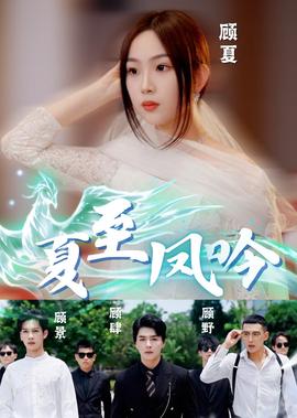 旋风少女第三季电视剧