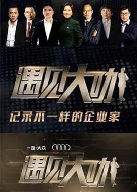 冲上云霄2何年希