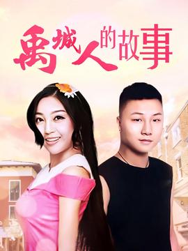 守望天空30电视剧全集