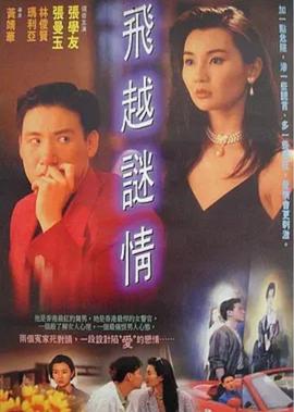 孤岛飞鹰1080p百度云