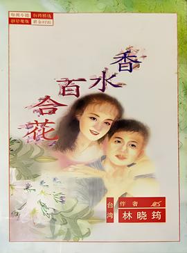 新不了情电影百度网盘