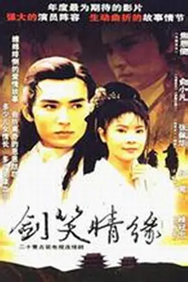 斗罗大陆134集剧情