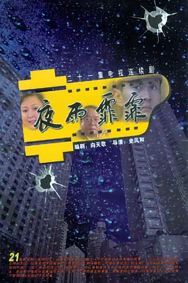 人蛇大战类电影