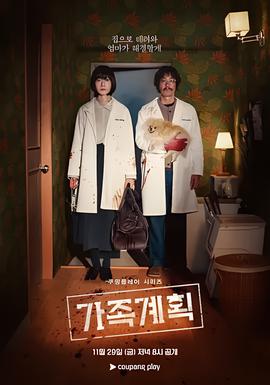 极品家丁电视剧人物介绍