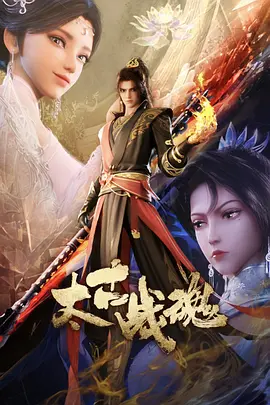 终极三国剧情介绍全集