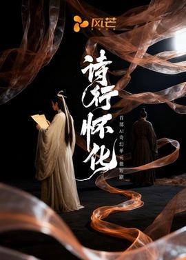 背水一战电影免费观看