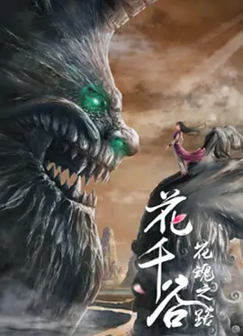 华丽的挑战电视剧百度云