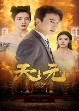 最好的我们迅雷下载1080p