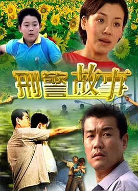 你好火焰蓝免费观看全集