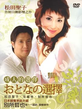 妈妈的朋友在线高清观看1