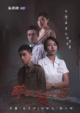 布衣知县梵如花 电视剧