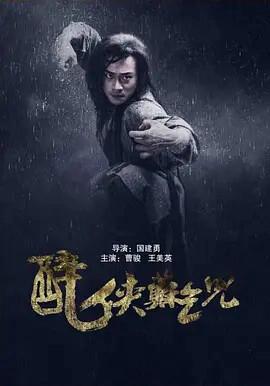 代号电视剧剧情介绍