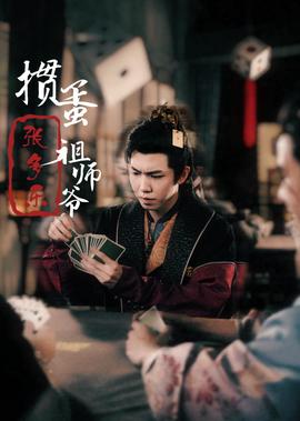 神偷奶爸3樱花动漫