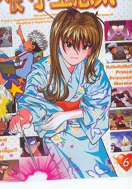 台版流星花园2在线观看