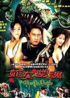 斗罗大陆 第148集