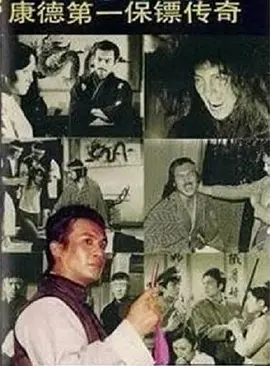 魔域桃源1984国语版全集