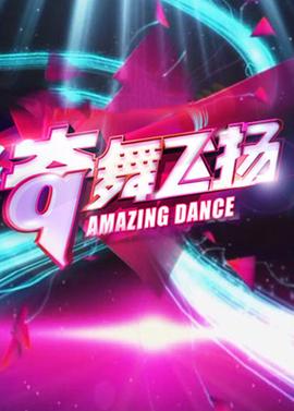 福禄寿三星报喜全集免费观看