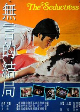 死神来了5在线观看高清