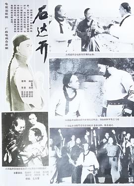 星际传奇2国语完整免费播放