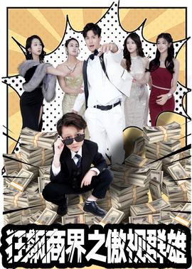 小丈夫电视剧全集免费版