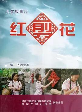 下一个奇迹电影