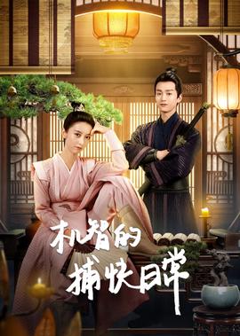 我的经济适用男9