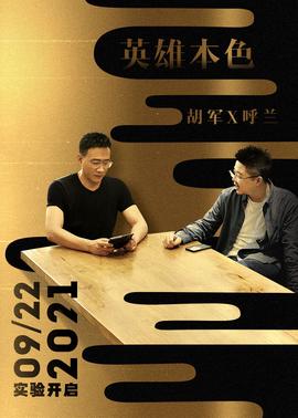 尹恩惠为什么被冷藏