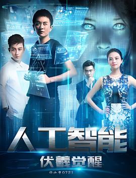 摇摆的婚约免费观看