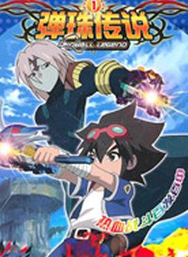 巴啦啦小魔仙第一部爱奇艺