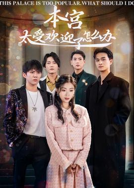 你的婚礼深度解析