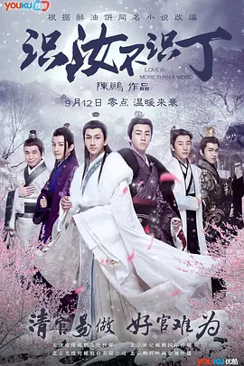 国际刑警国语全集在线观看