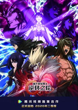 非常人贩2国语版高清国语版