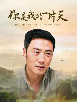 查泰莱夫人的情人故事介绍