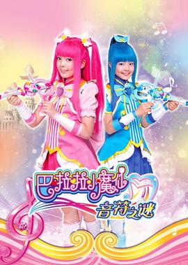 聊斋艳谭 私人影院