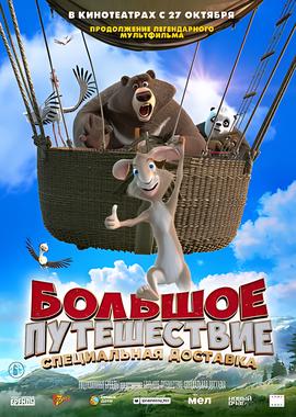 少年激斗篇下载