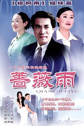 斗罗大陆3龙王传说在线观看