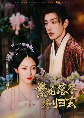 九死一生演员表全部演员表