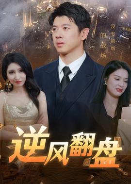 盗墓笔记之怒海潜沙电视剧全集免费