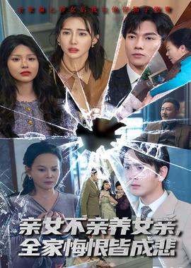 宝贝电视剧演员表