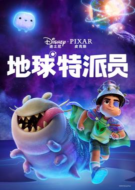 甩皮鬼国语高清完整版未删减下载