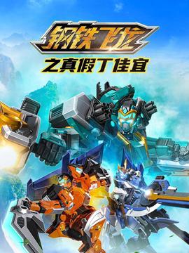 谎言背后刘思佳39集