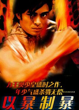 无名之辈陈雪燃百度云