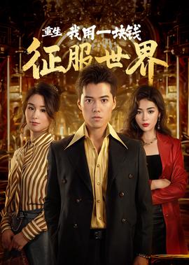 红娘子里二太太结局