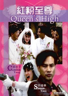 除却巫山非云也