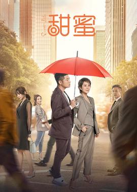 我本善良国语在线观看全集