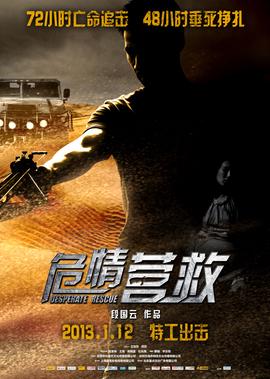 终极三国全集53