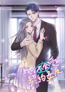 心动的信号女四黑料