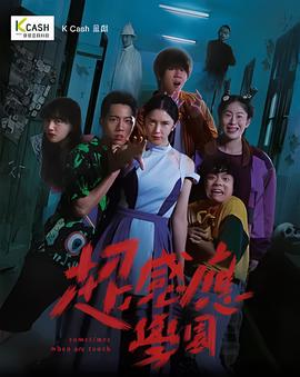 辣警霸王花粤语高清