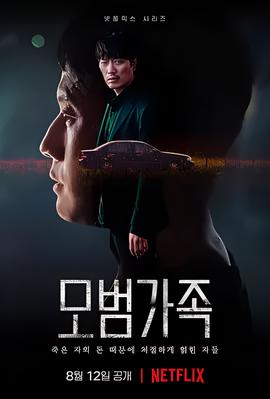 火力少年王动画版迪兰